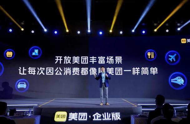 美团推出企业版,并发布"企航计划" 为11000个企业提供免费服务包