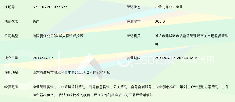 山东亮剑企业管理咨询_360百科