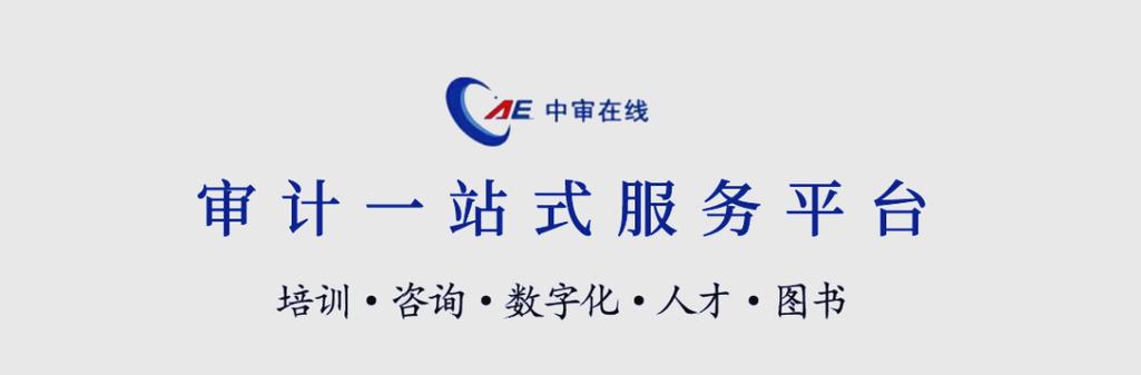 内部审计对企业管理效能的作用探析