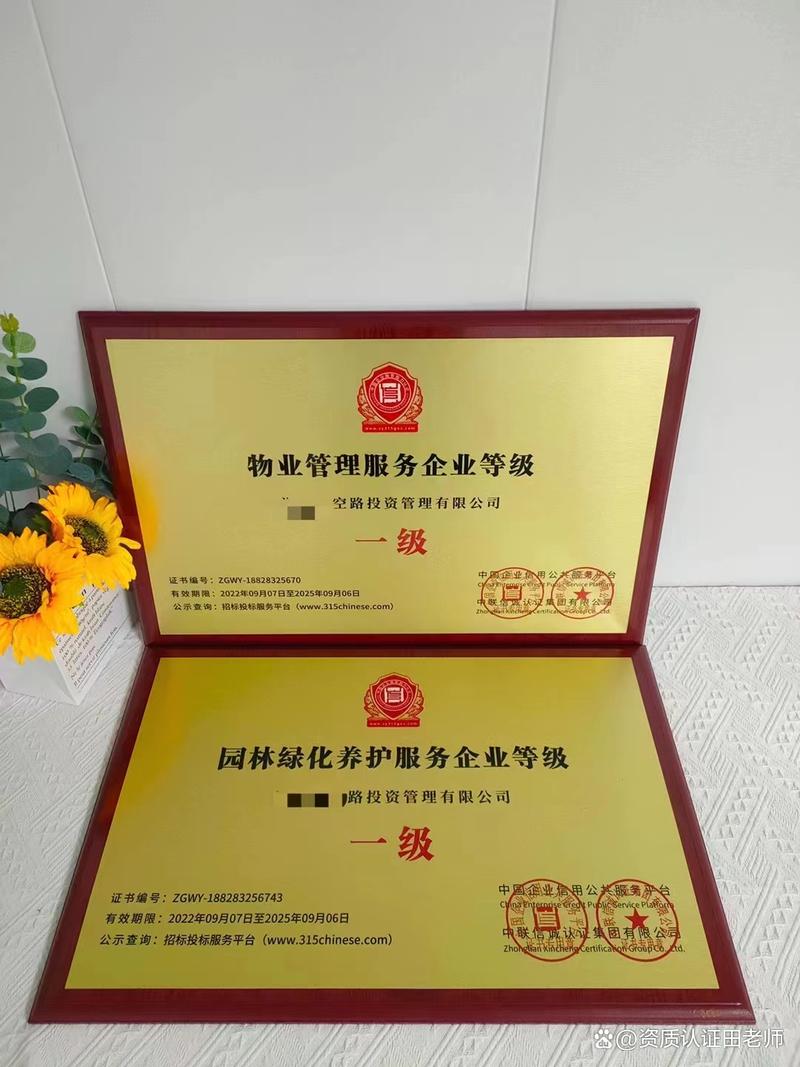 建筑物开荒保洁服务企业资质申请流程